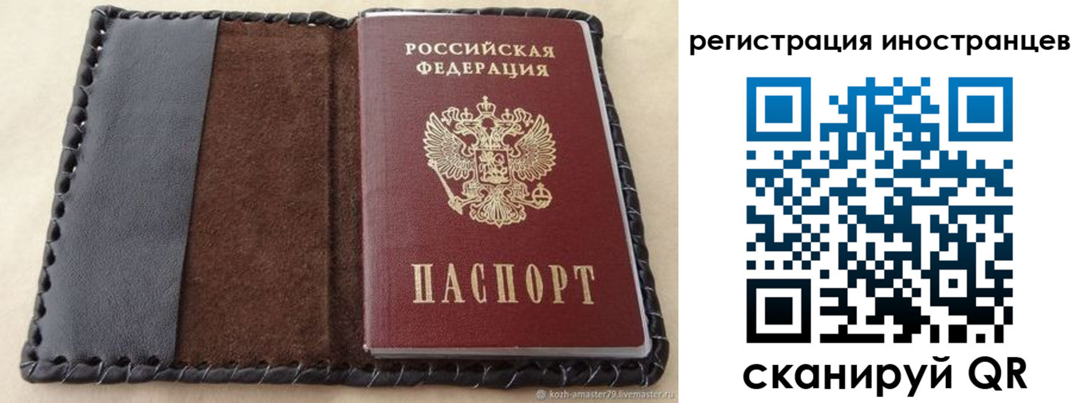 временная регистрация надежно в Дедовске