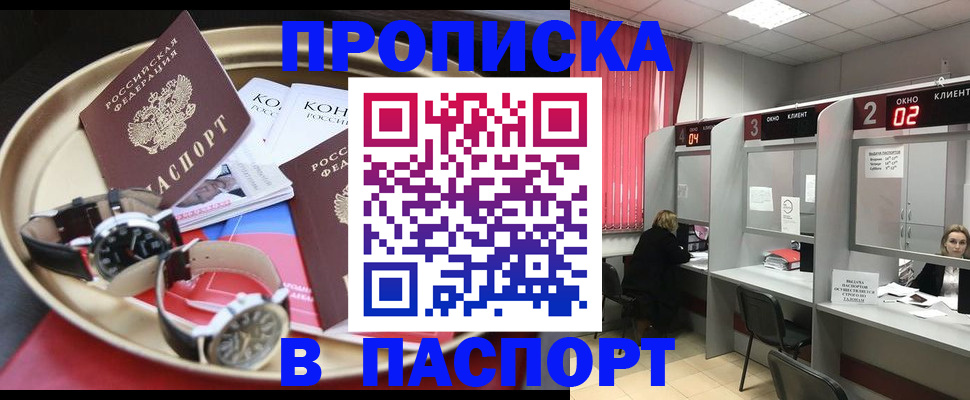 пропишу в квартире в Дедовске