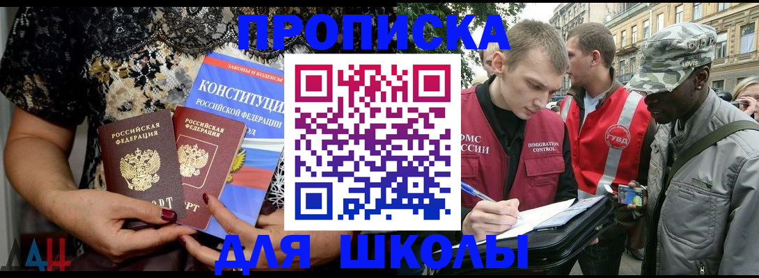 прописка в квартире в Дедовске